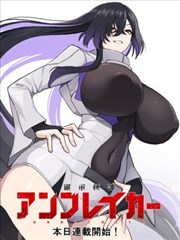 转生成为史莱姆漫画 第120话 魔王的宴席 封面